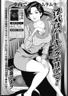 浮気はパーキングエリアで！試し読み1ページ