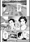 浮気はパーキングエリアで！試し読み2ページ