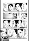 浮気はパーキングエリアで！試し読み3ページ