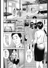浮気はパーキングエリアで！試し読み4ページ