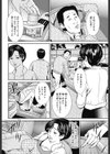 浮気はパーキングエリアで！試し読み6ページ