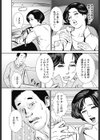 浮気はパーキングエリアで！試し読み7ページ
