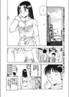 浮気は絶対いけません！？試し読み2ページ