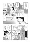 浮気は絶対いけません！？試し読み3ページ