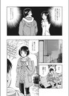 浮気は絶対いけません！？試し読み4ページ