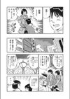浮気は絶対いけません！？試し読み5ページ
