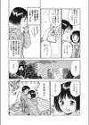 浮気は絶対いけません！？試し読み6ページ