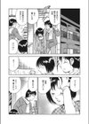 浮気は絶対いけません！？試し読み7ページ