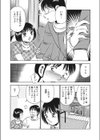 浮気は絶対いけません！？試し読み8ページ