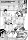 浮気女子大生 童貞喰い【単話】試し読み1ページ