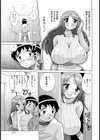 浮気女子大生 童貞喰い【単話】試し読み3ページ