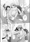 浮気女子大生 童貞喰い【単話】試し読み4ページ