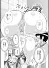 浮気女子大生 童貞喰い【単話】試し読み8ページ