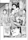 浮気婦人は後背位で濡れる試し読み3ページ