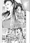 浮気婦人は後背位で濡れる試し読み4ページ