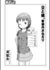 父と娘、家庭内おねだり試し読み1ページ
