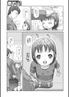 父と娘、家庭内おねだり試し読み3ページ