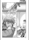 父と娘、家庭内おねだり試し読み4ページ