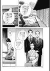 父の新妻・夜の手ほどき試し読み2ページ
