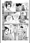 父の新妻・夜の手ほどき試し読み3ページ