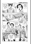 父の新妻・夜の手ほどき試し読み4ページ