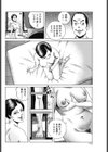 父の新妻・夜の手ほどき試し読み6ページ