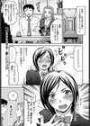 父への憧憬試し読み1ページ