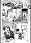 父への憧憬試し読み2ページ