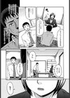 父への憧憬試し読み3ページ