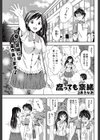 腐っても奈緒試し読み1ページ