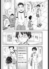 腐っても奈緒試し読み2ページ