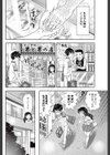 腐っても奈緒試し読み4ページ