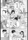 腐っても奈緒試し読み5ページ