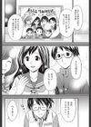 腐っても奈緒試し読み6ページ
