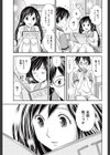 腐っても奈緒試し読み7ページ