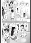 腐っても奈緒試し読み8ページ