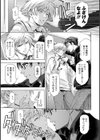 腐れペン！試し読み1ページ