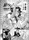 腐れペン！試し読み2ページ