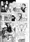 腐れペン！試し読み3ページ
