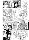 腐れペン！試し読み4ページ