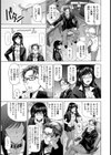 腐れペン！試し読み5ページ