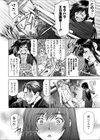 腐れペン！試し読み6ページ