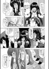 腐れペン！試し読み7ページ