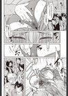 腐れ縁ディスガイズ試し読み2ページ