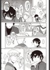 腐れ縁ディスガイズ試し読み5ページ