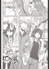 腐れ縁ディスガイズ試し読み6ページ
