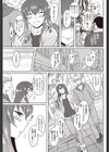 腐れ縁ディスガイズ試し読み7ページ