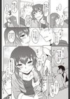 腐れ縁ディスガイズ試し読み8ページ