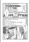 腐れ縁デリバリー試し読み1ページ
