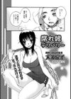 腐れ縁デリバリー試し読み2ページ